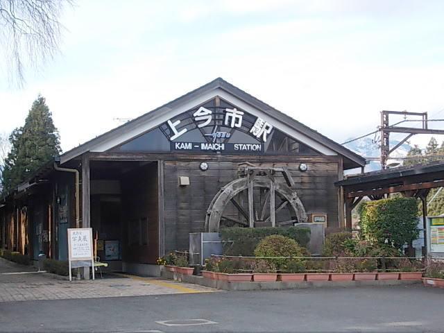 東武日光線上今市駅：700m