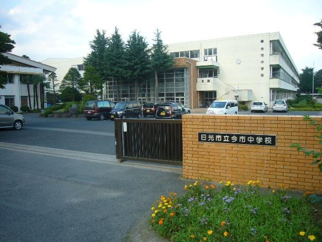 日光市立今市中学校：2192m