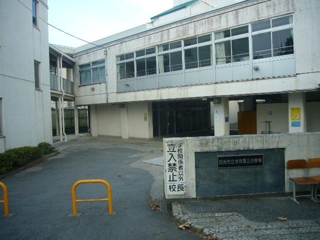 日光市立今市第三小学校：1623m