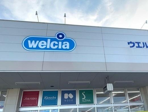 ウエルシア日光今市2号店：367m