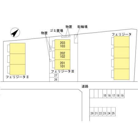 フェリジータ　Ⅲ（103） その他