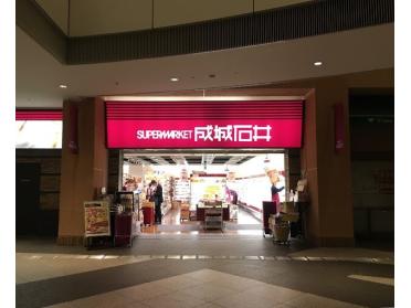 成城石井晴海トリトン店：1262m