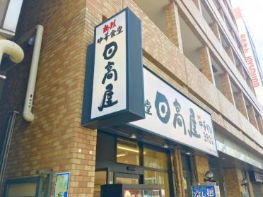 中華食堂日高屋八丁堀新大橋通店：411m