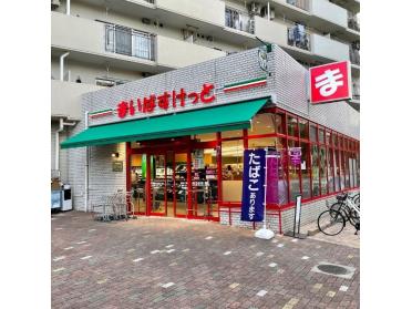 まいばすけっと塩浜1丁目店：645m