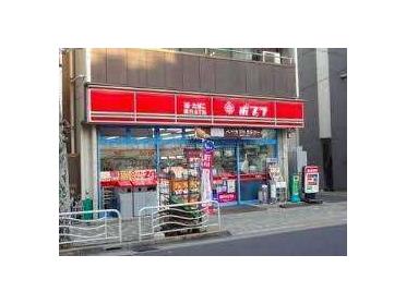 ポプラ古石場3丁目店：250m