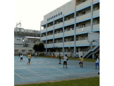 江東区立第五砂町小学校：658m