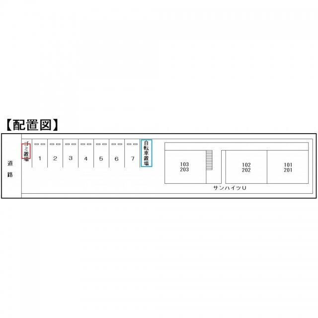 サンハイツＵ 部屋画像
