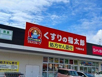ドゥー・メゾン桜木 その他