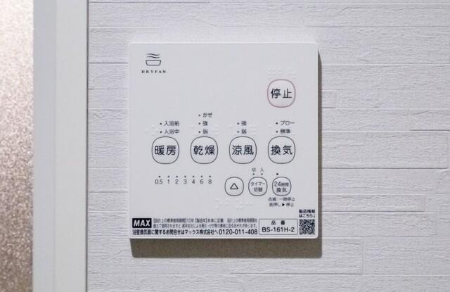 リュクスシティー都賀 その他
