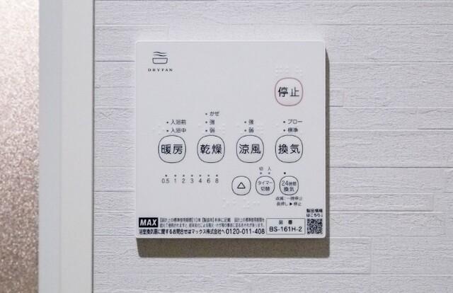 リュクスシティー都賀 その他