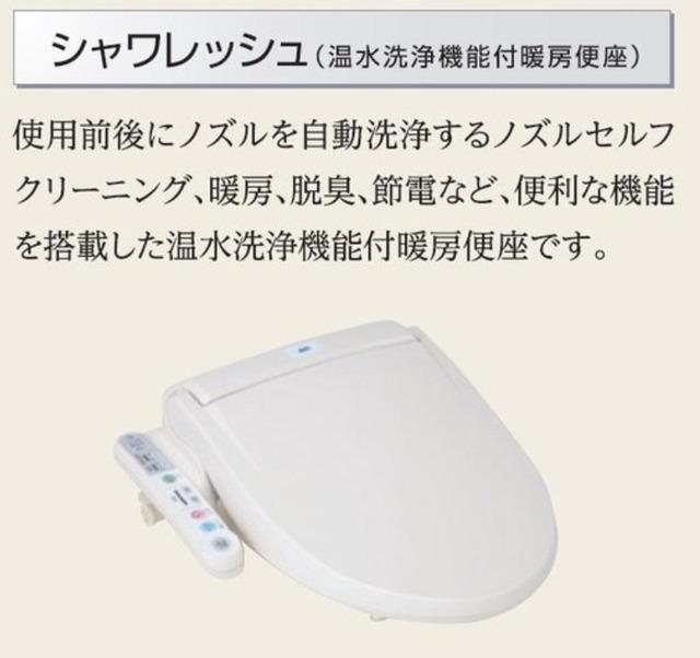 ソル・ルーベル トイレ