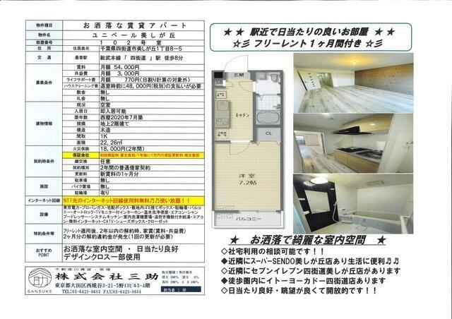 写真:その他物件の写真01