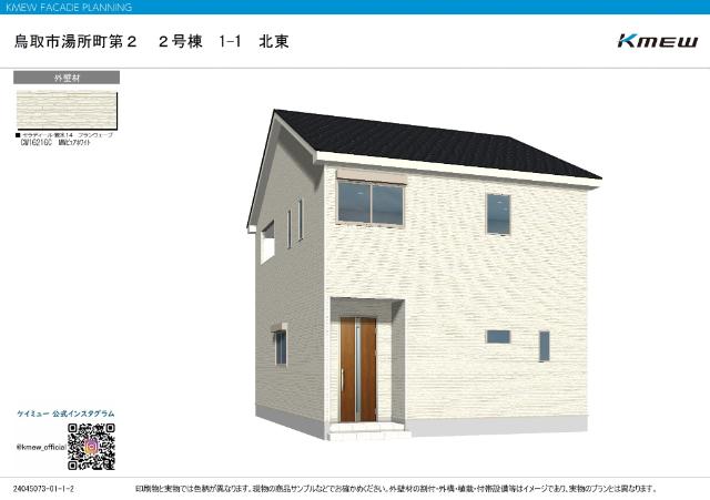 外観写真2