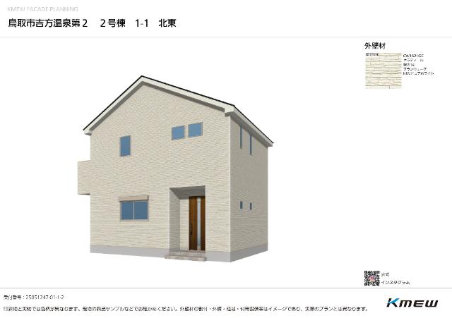 外観写真1