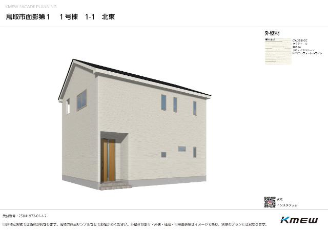 外観写真1