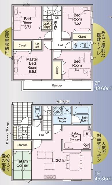 4LDK+タタミのゆとりある住まい。