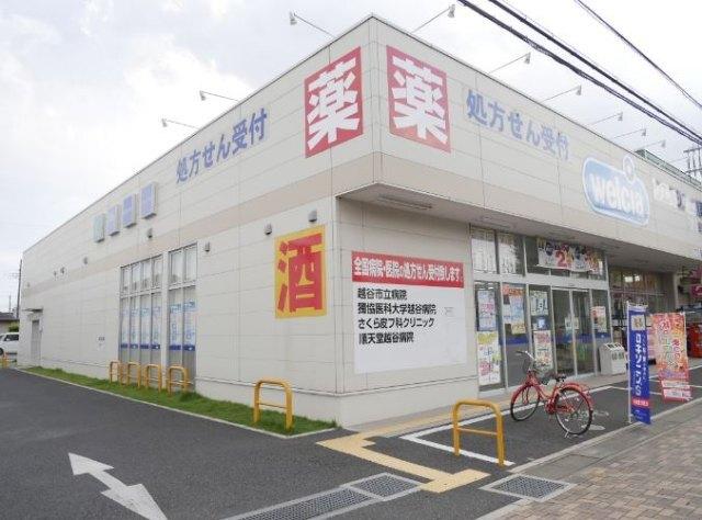ウエルシア調剤薬局東越谷店：1764m