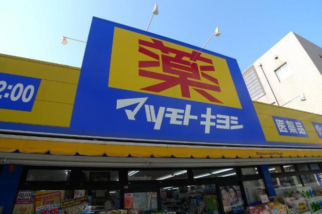 マツモトキヨシ越谷店：526m