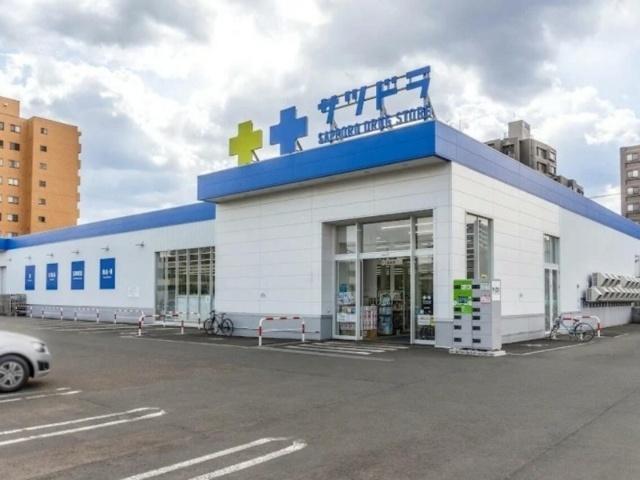 サツドラ桑園北8条店：327m