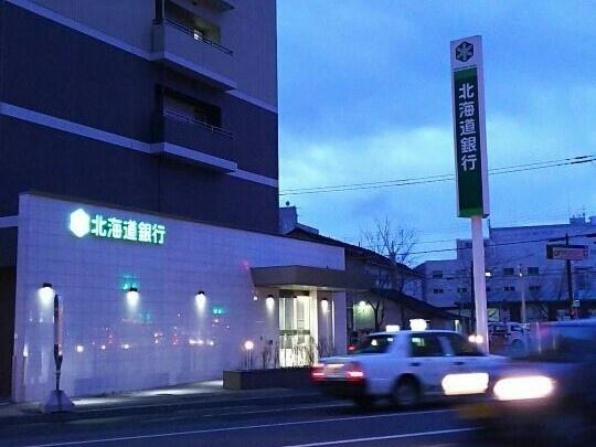 北海道銀行桑園支店：618m