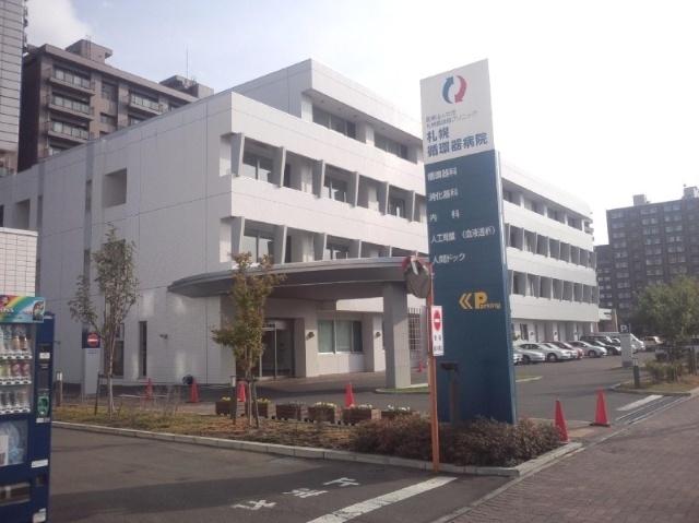 札幌循環器病院：765m