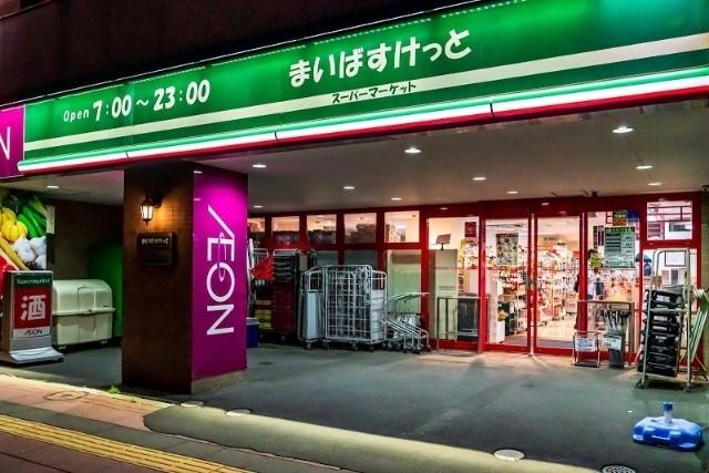 まいばすけっと八軒1条西1丁目店：483m