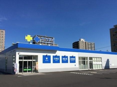 サツドラ旭ヶ丘南8条店：458m