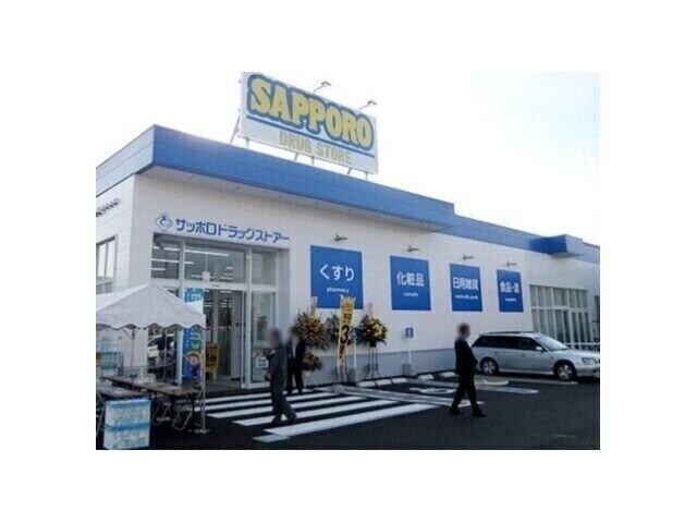 サツドラ発寒5条店：204m