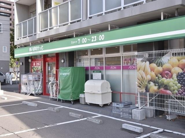 まいばすけっと北3条西24丁目店：332m