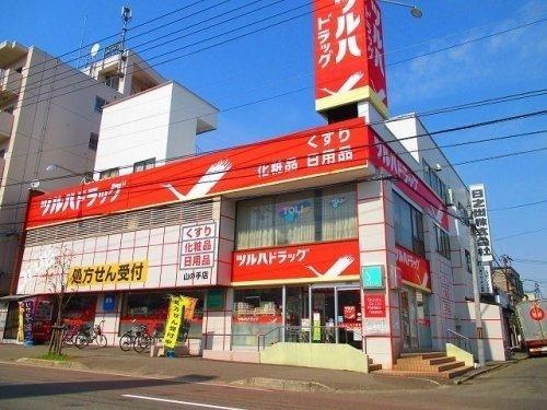ツルハドラッグ琴似駅東口店：240m