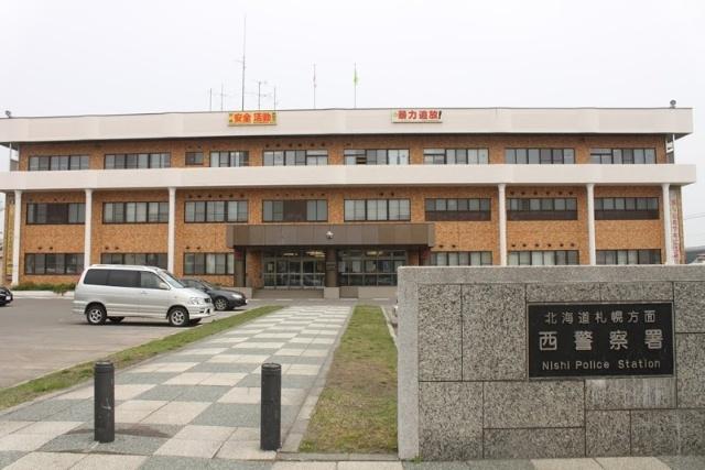 札幌西警察署：101m