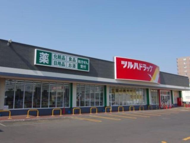 ツルハドラッグ北円山店：549m
