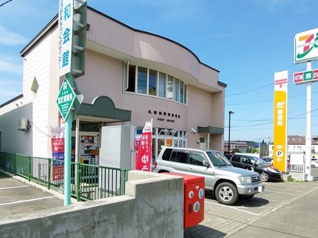 札幌西野南郵便局：285m