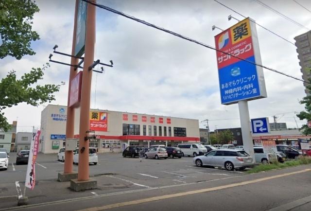 サンドラッグ発寒6条店：938m