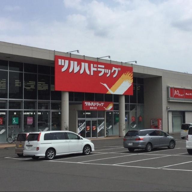ツルハドラッグ西町北店：571m