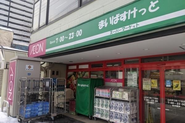 まいばすけっと山の手3条1丁目店：426m