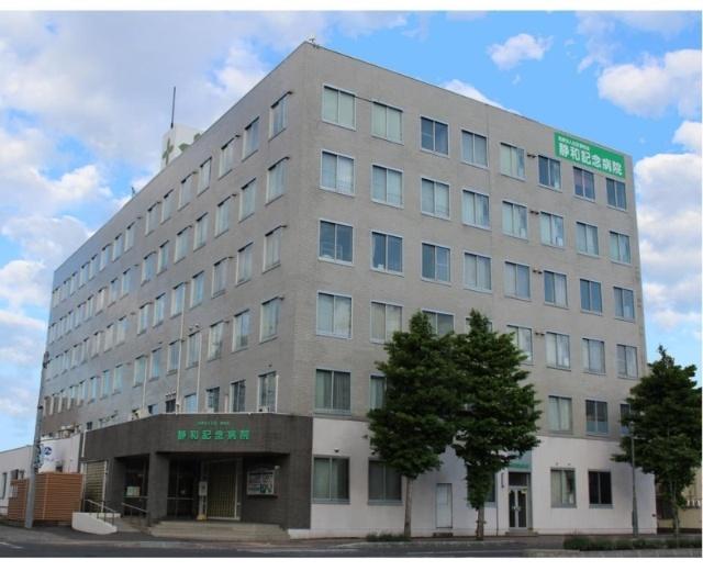 医療法人社団静和会静和記念病院：451m