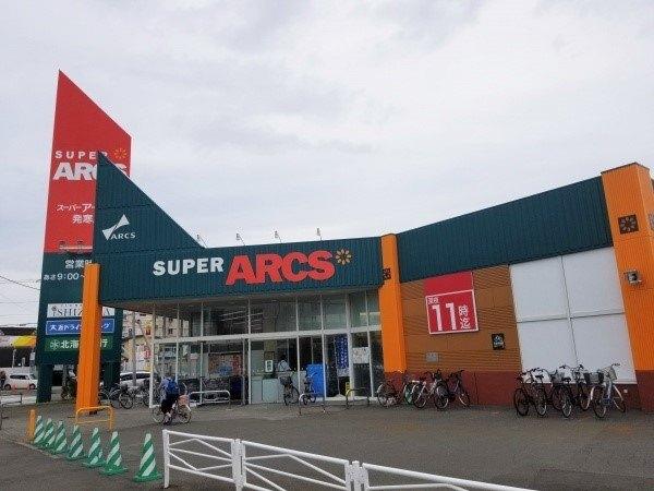 スーパーアークス発寒店：244m