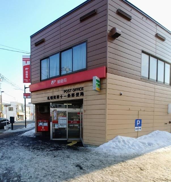 札幌発寒十一条郵便局：970m