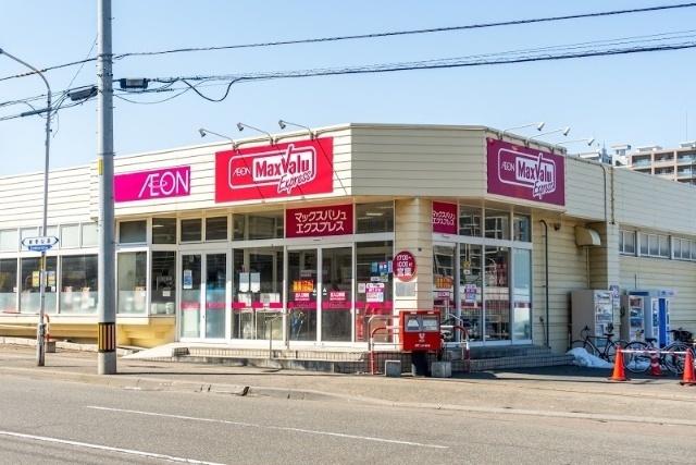 マックスバリュエクスプレス発寒南駅前店：536m