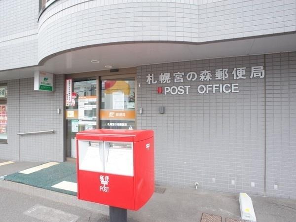 札幌宮の森郵便局：607m