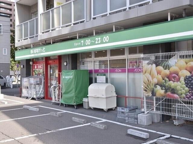 まいばすけっと北3条西24丁目店：275m