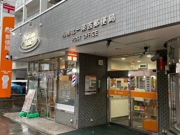 札幌北一条西郵便局：561m