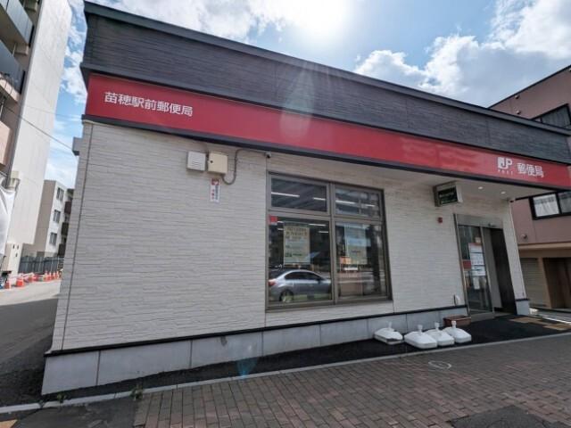 苗穂駅前郵便局：426m