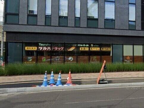 ツルハドラッグ北6条店：149m