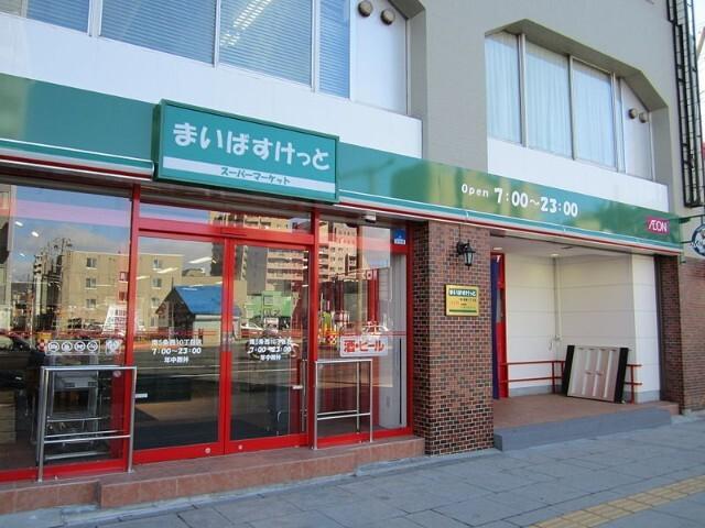 まいばすけっと北5条西10丁目店：575m