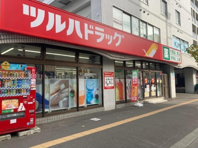 ツルハドラッグ北12条駅前店：235m