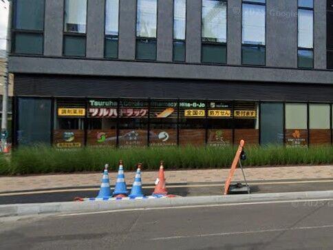 ツルハドラッグ北6条店：149m