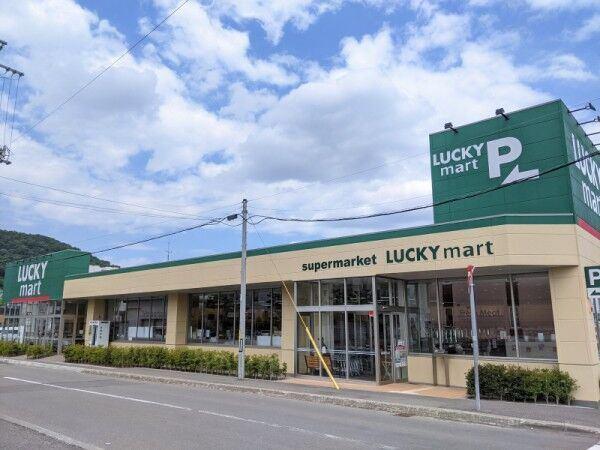 ラッキーマート西野店：632m
