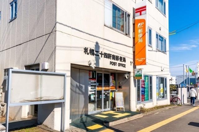 札幌二十四軒南郵便局：552m